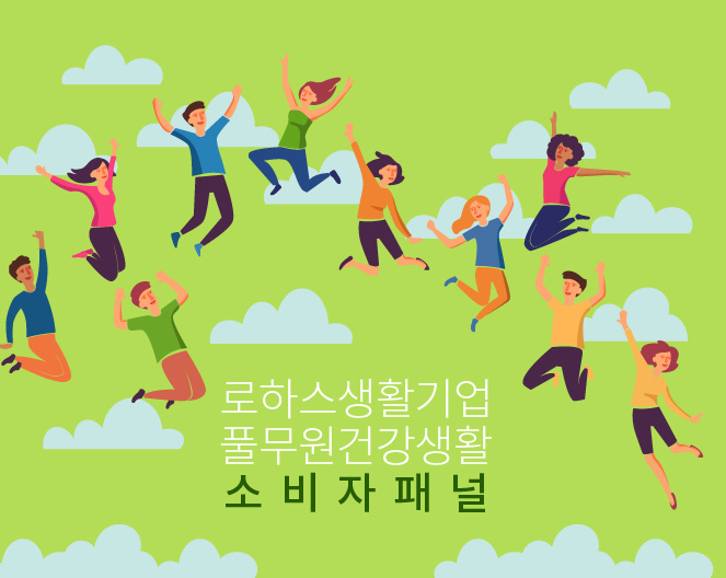 자연을 생각하고 건강을 지켜나가는 풀무원건강생활, 사람의 건강을 우선으로 생각합니다.