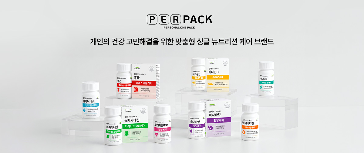 퍼팩