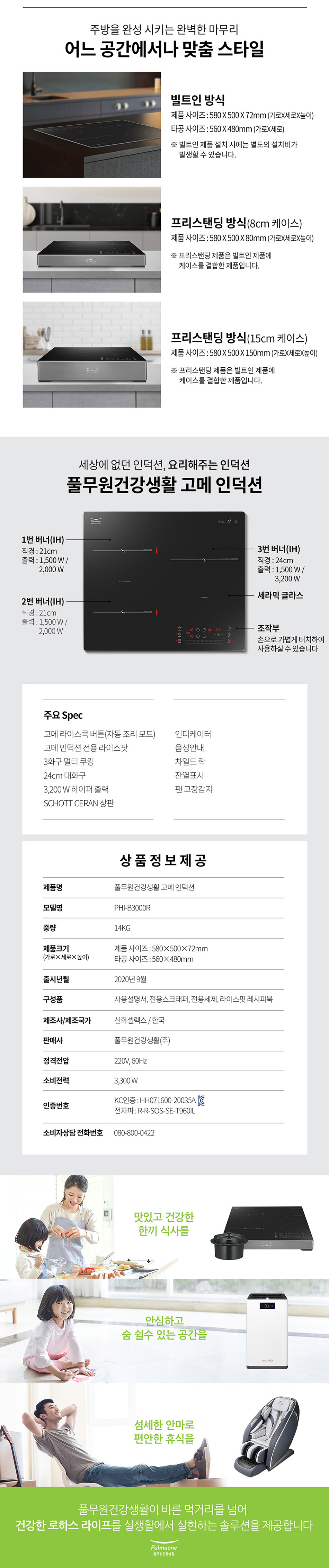 상품 디테일 정보