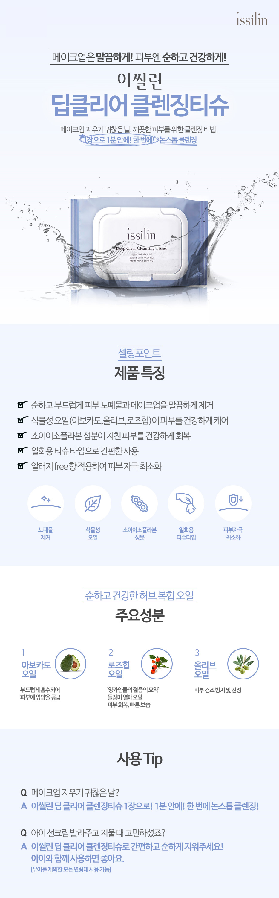 상품 디테일 정보