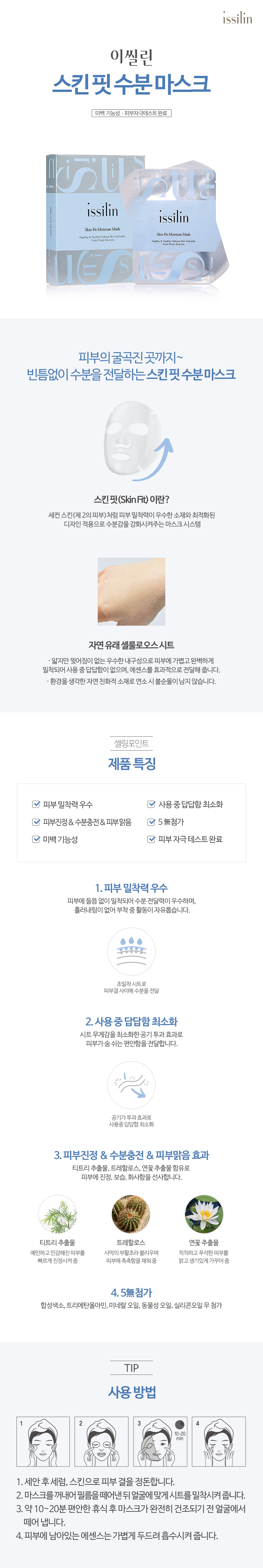 상품 디테일 정보