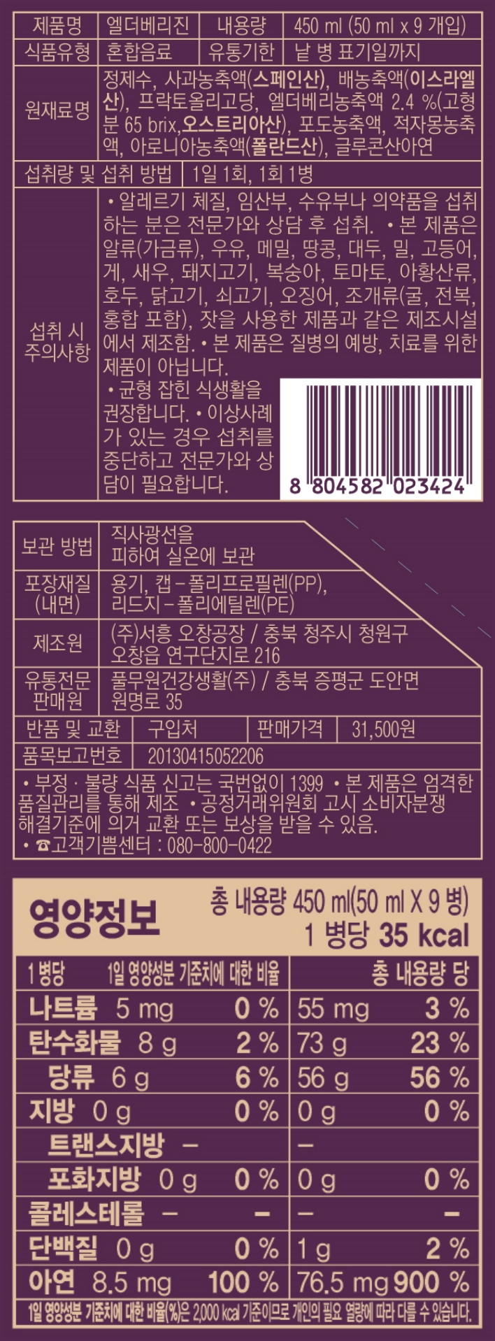 상품 디테일 정보