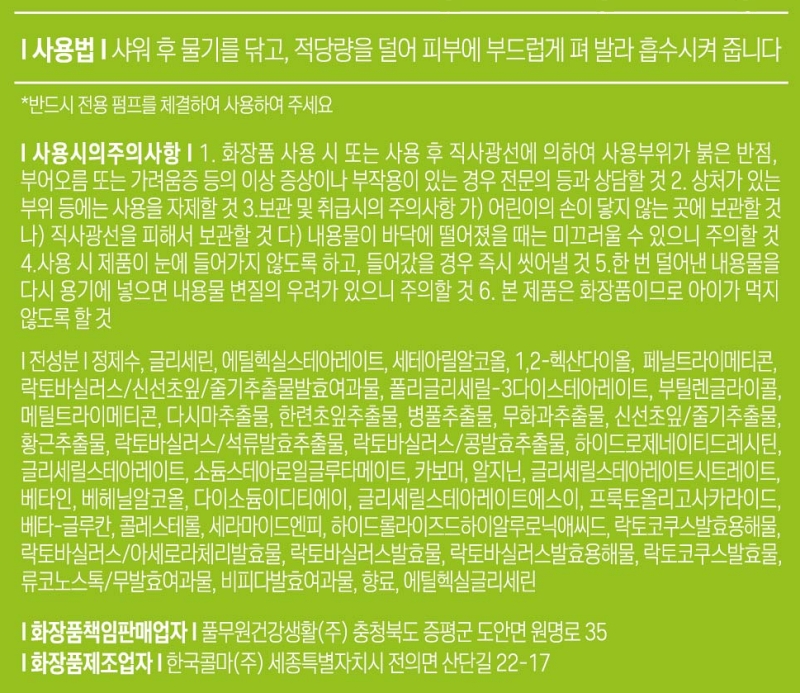 상품 디테일 정보