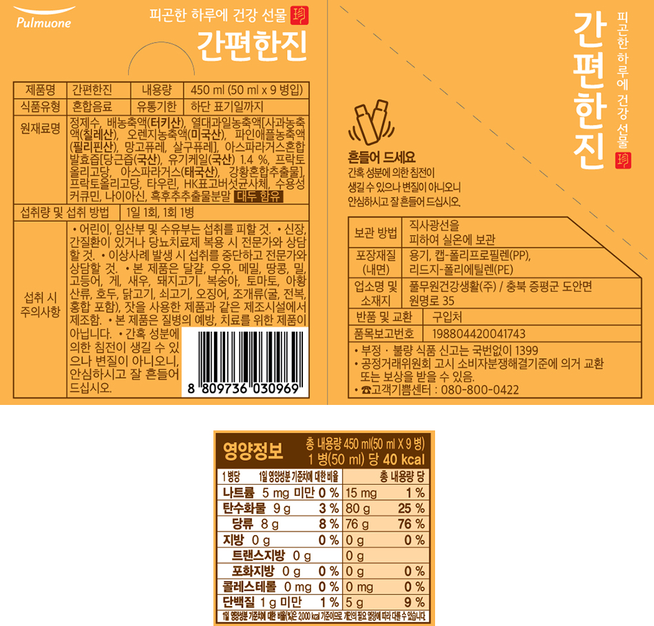 상품 디테일 정보