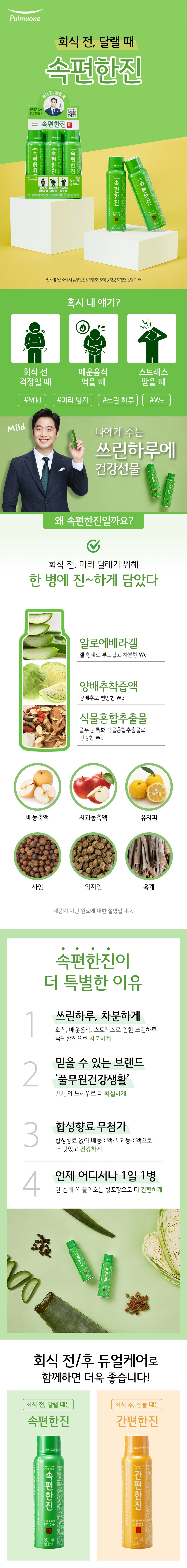 상품 디테일 정보