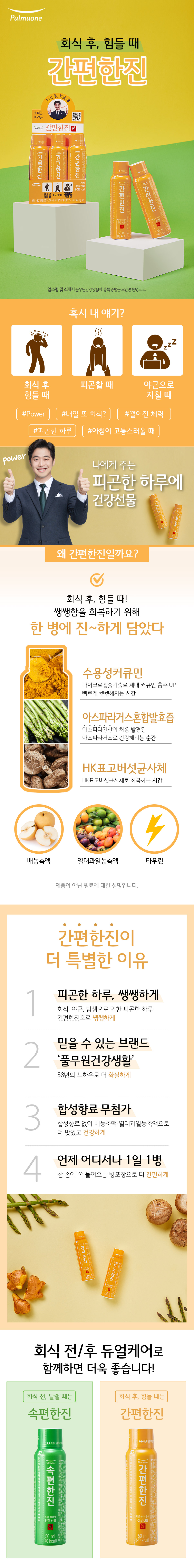 상품 디테일 정보