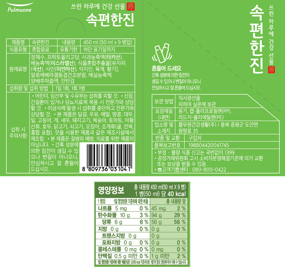 상품 디테일 정보