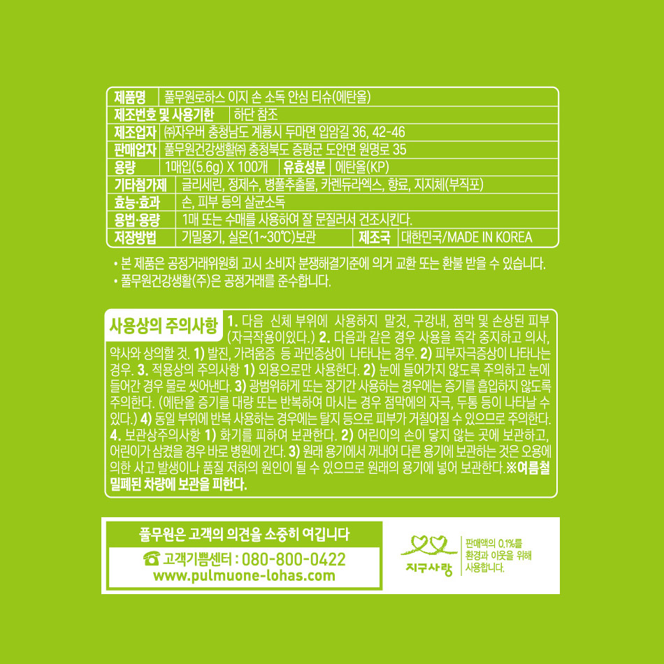 상품 디테일 정보