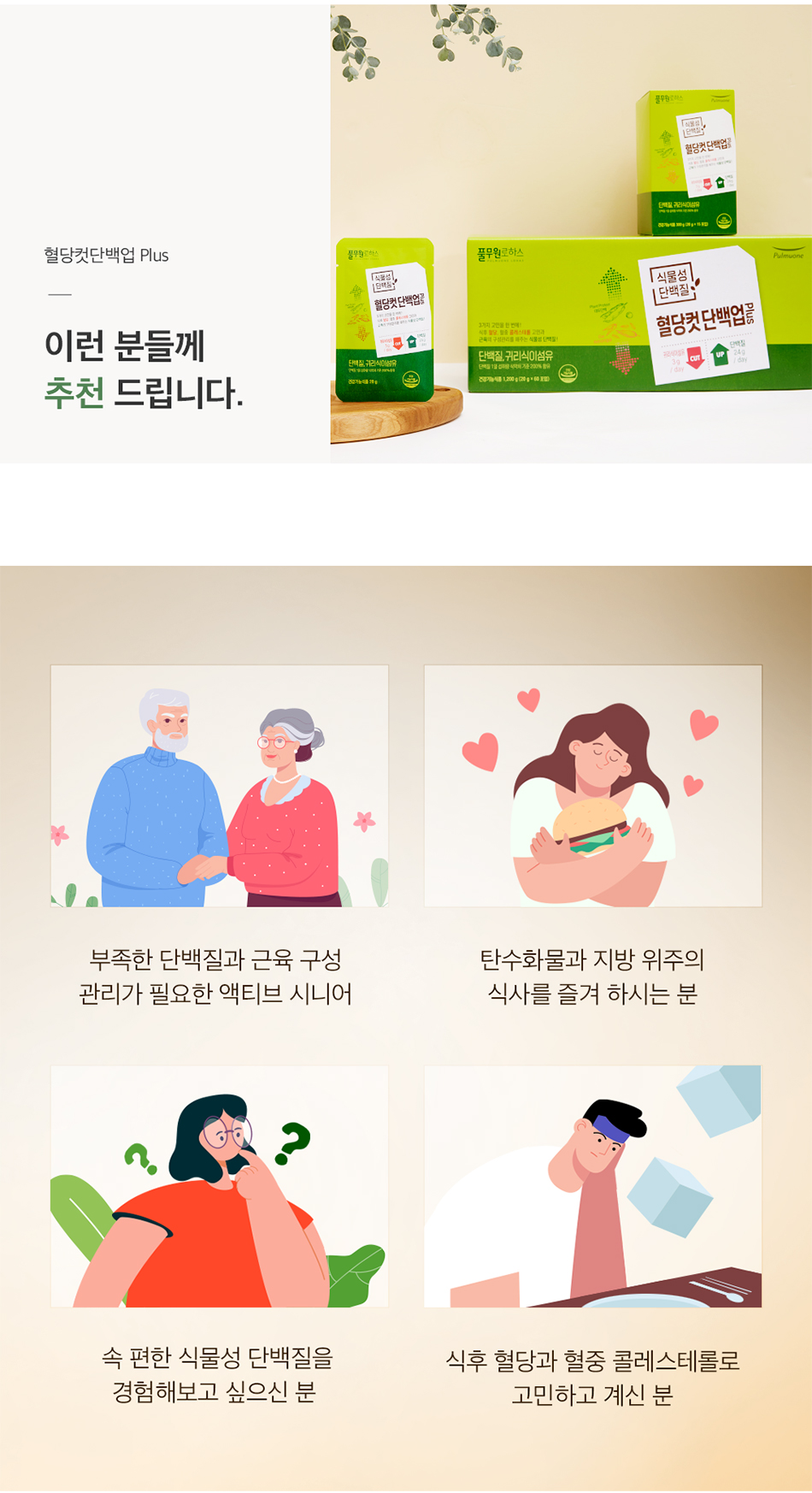 상품 디테일 정보