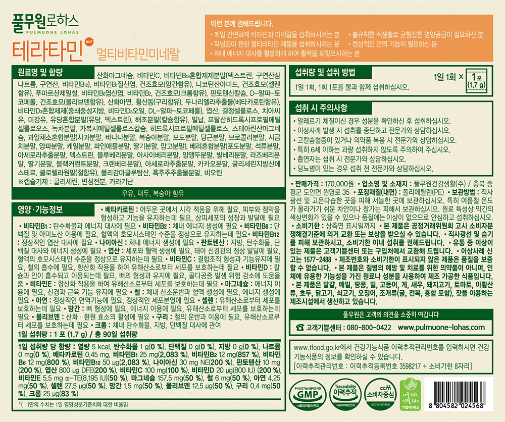 상품 디테일 정보