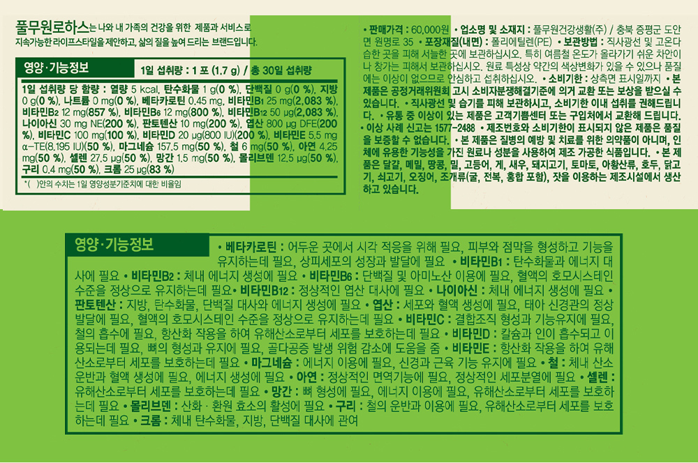 상품 디테일 정보