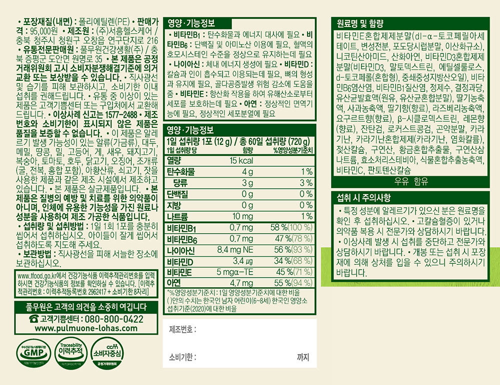 상품 디테일 정보