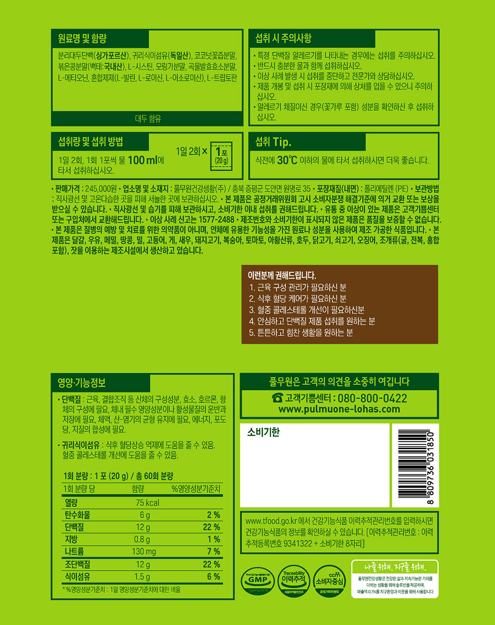 상품 디테일 정보