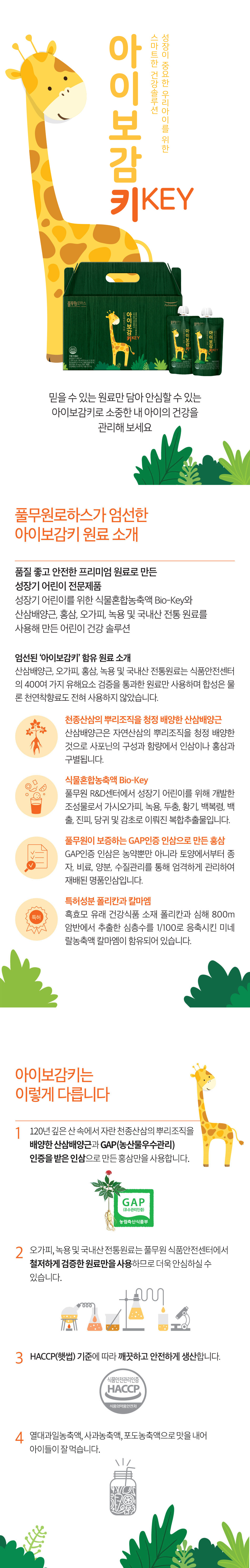 상품 디테일 정보