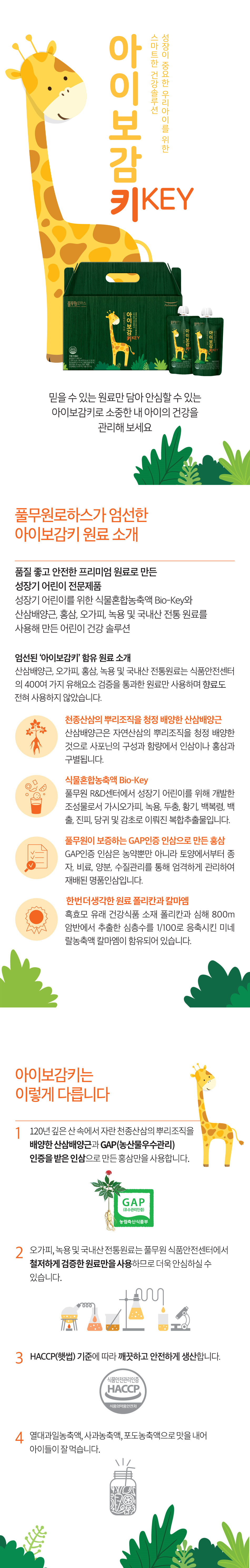 상품 디테일 정보