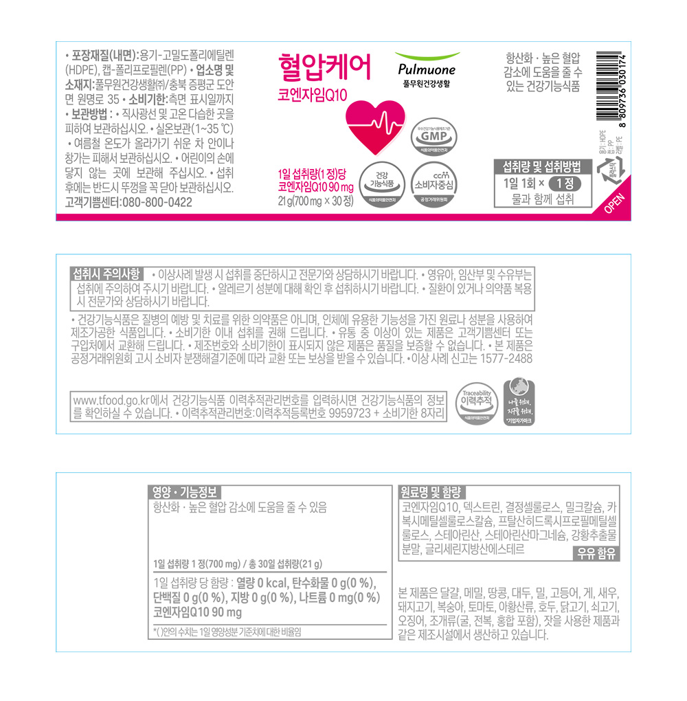 상품 디테일 정보