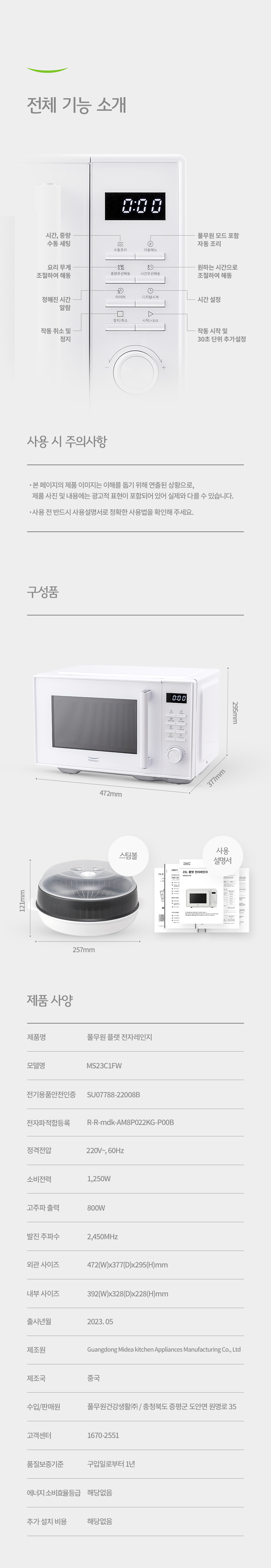 상품 디테일 정보