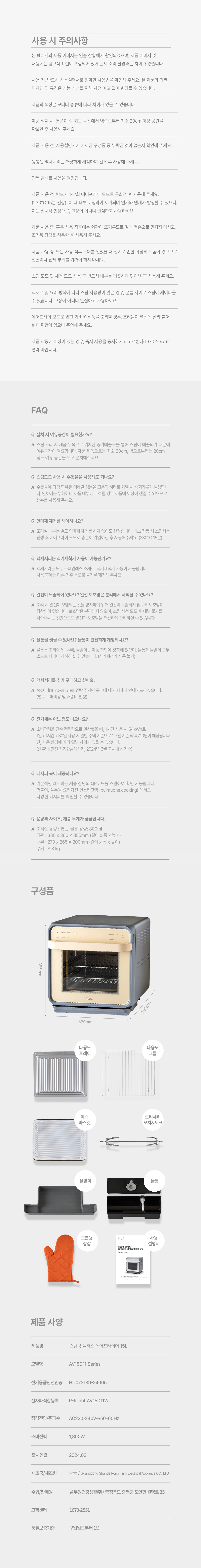 상품 디테일 정보