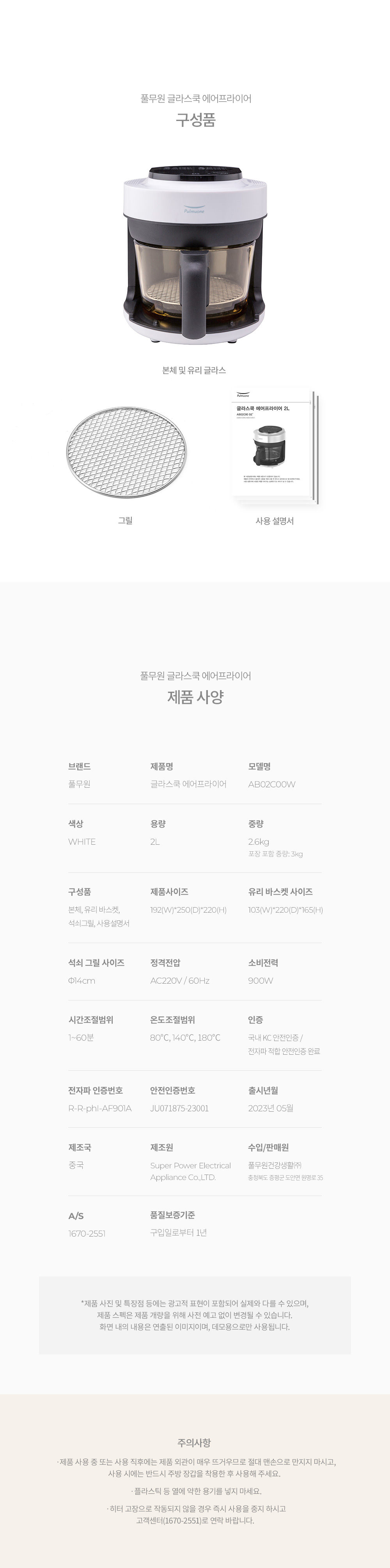 상품 디테일 정보