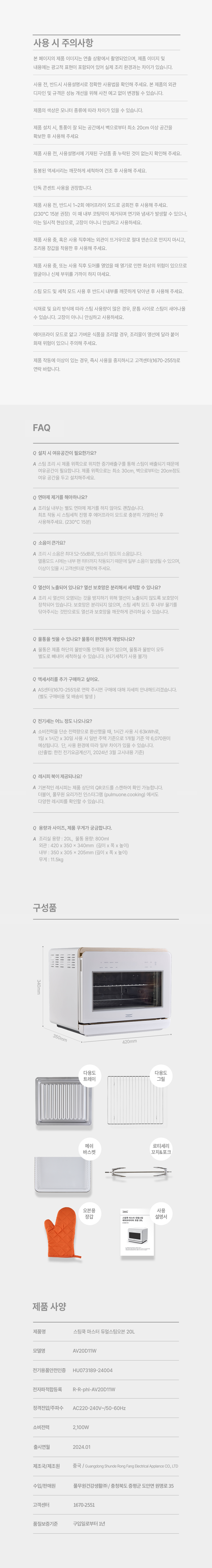 상품 디테일 정보