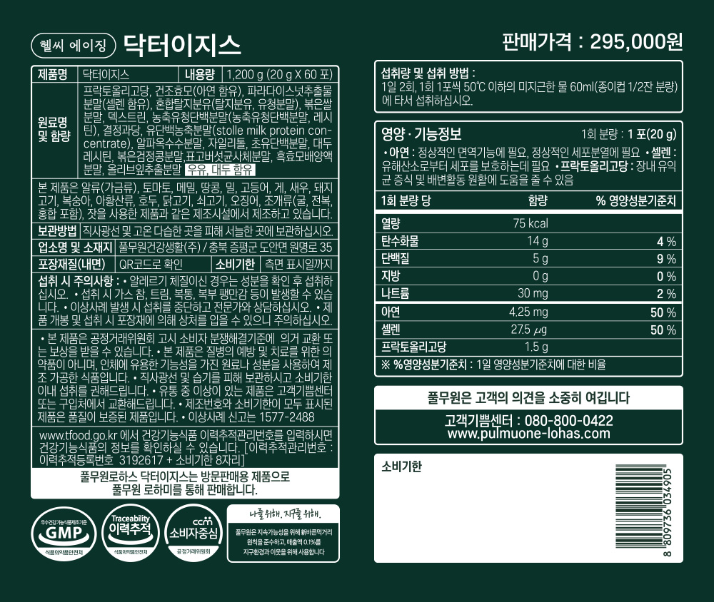 상품 디테일 정보