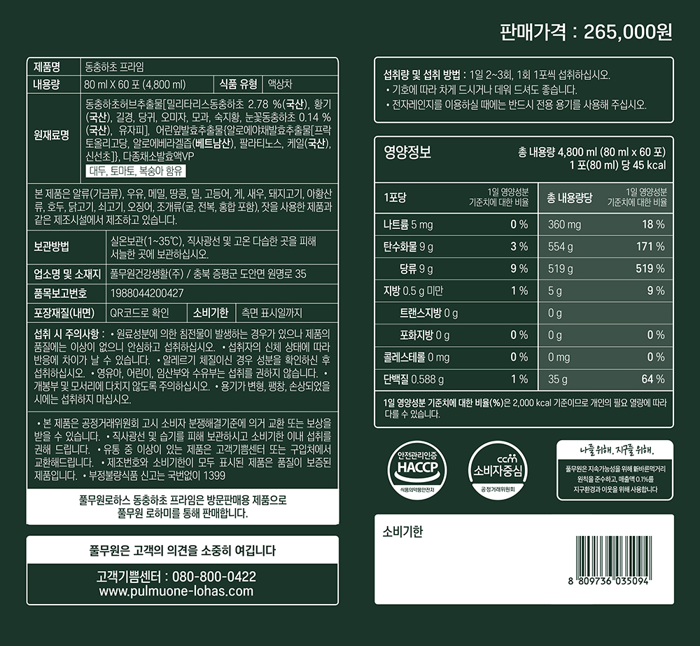 상품 디테일 정보
