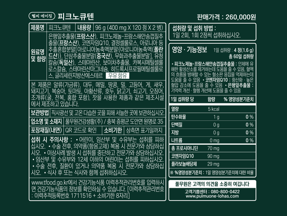 상품 디테일 정보
