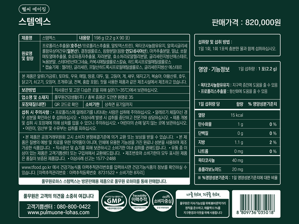 상품 디테일 정보