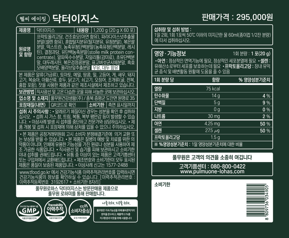상품 디테일 정보