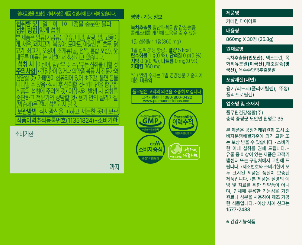 상품 디테일 정보