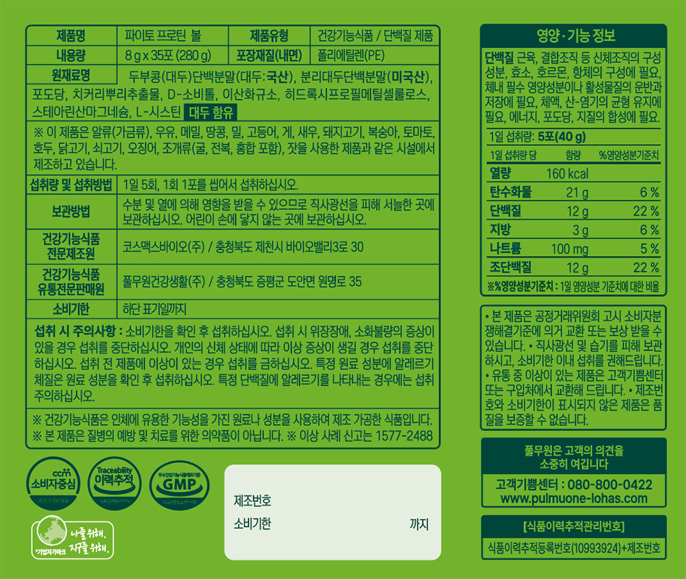 상품 디테일 정보