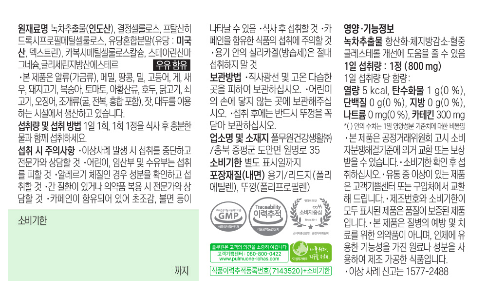 상품 디테일 정보