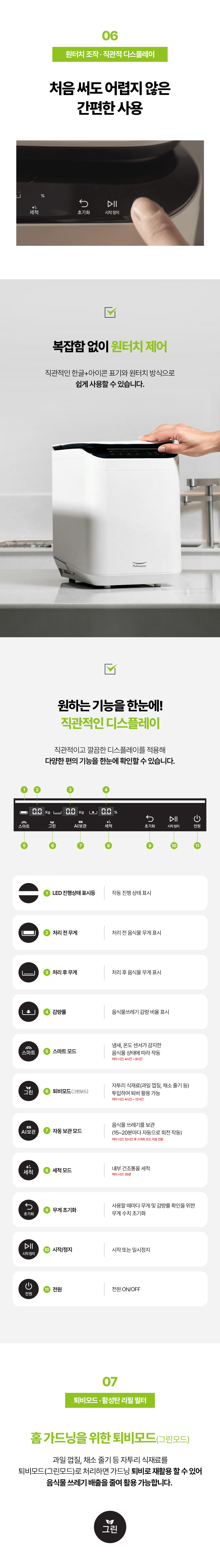 상품 디테일 정보