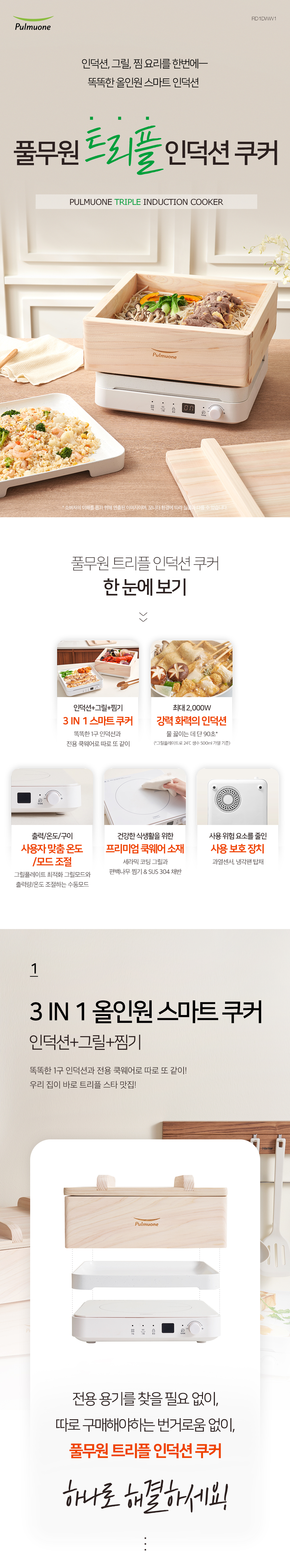 상품 디테일 정보