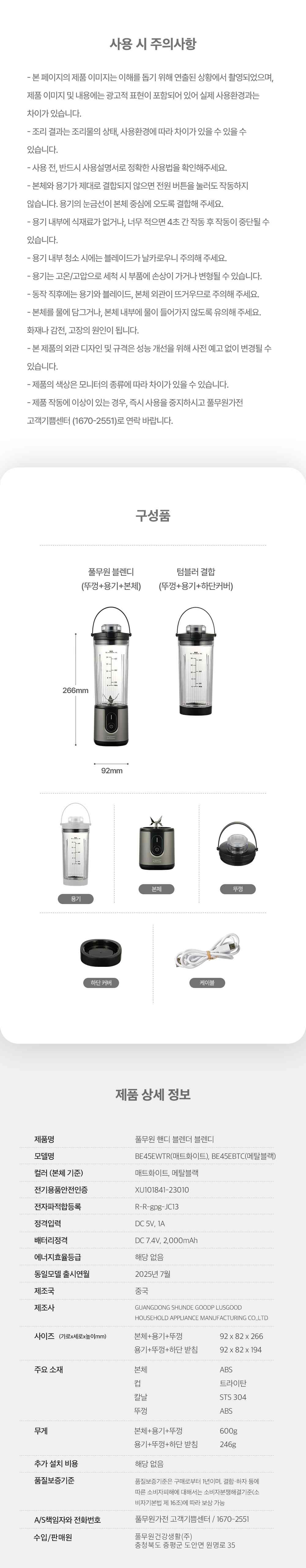 상품 디테일 정보