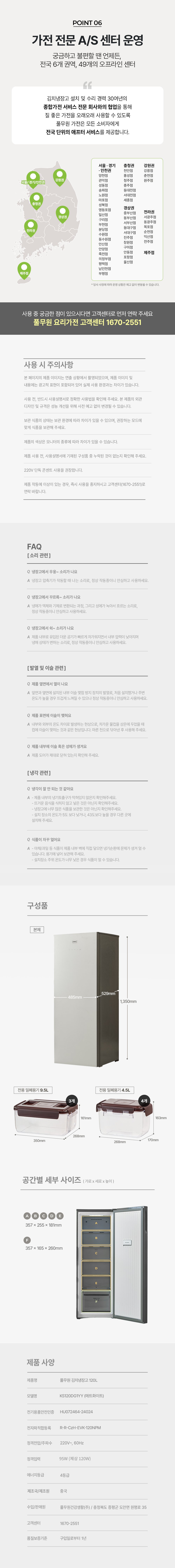 상품 디테일 정보