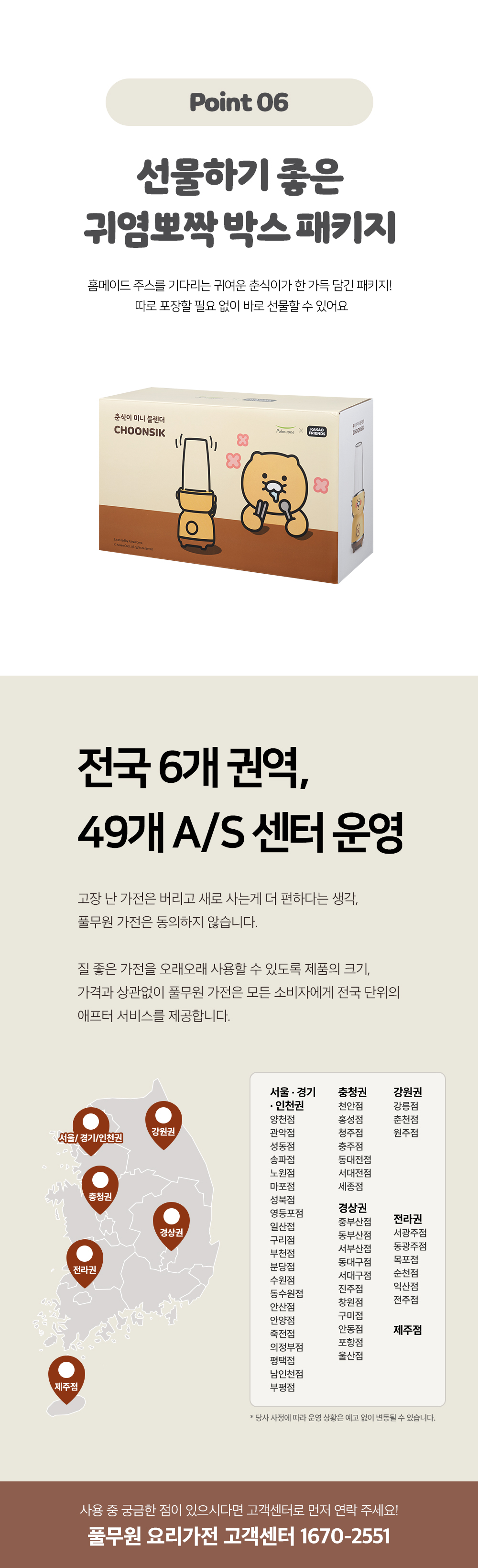 상품 디테일 정보