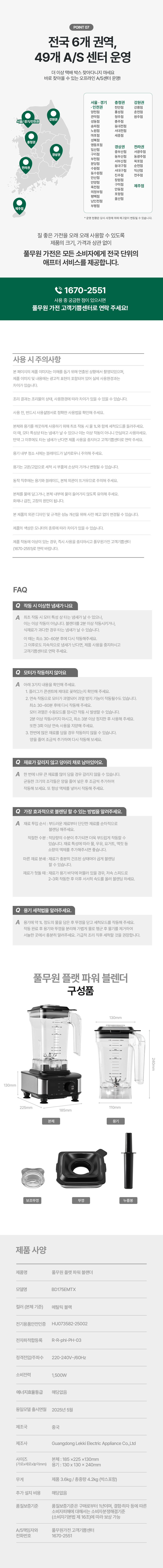 상품 디테일 정보