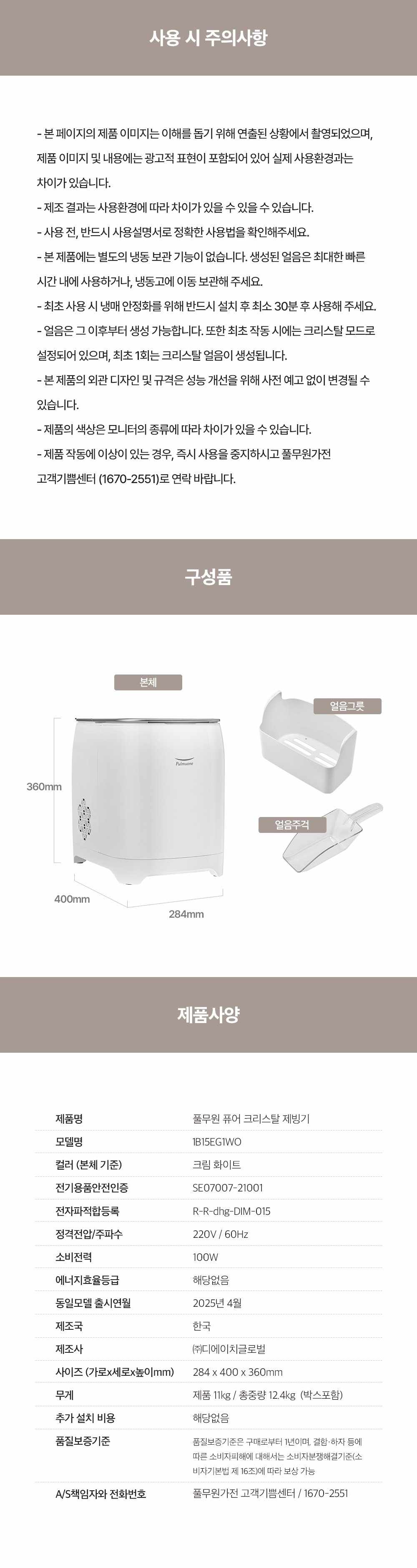 상품 디테일 정보