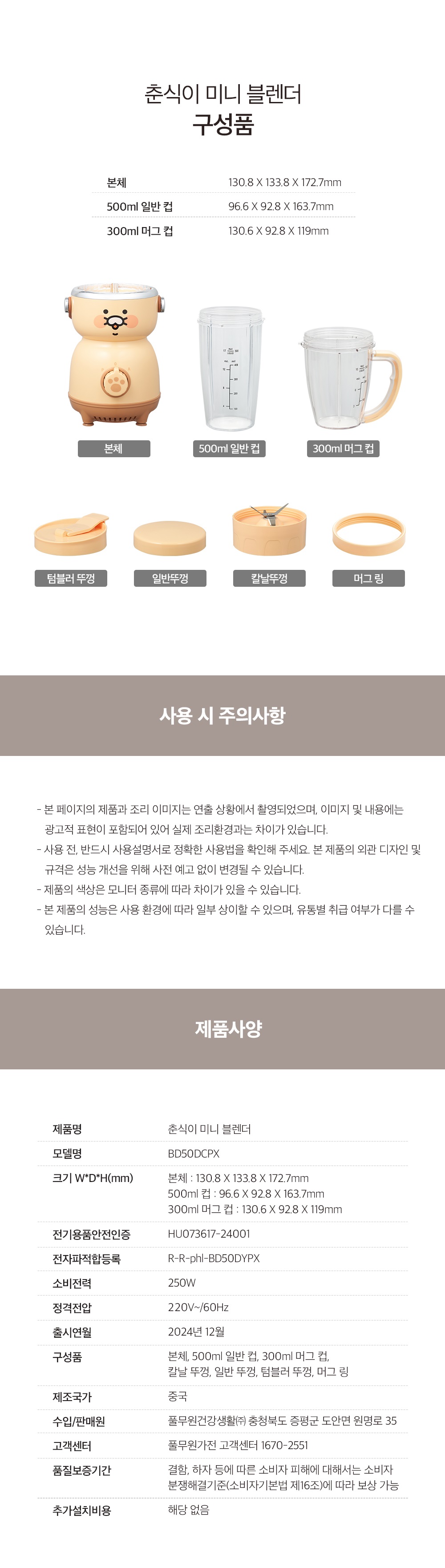 상품 디테일 정보