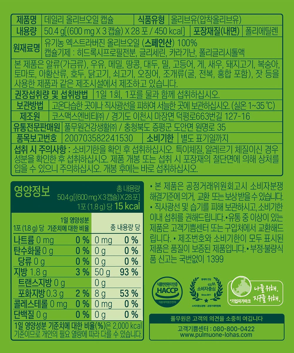 상품 디테일 정보