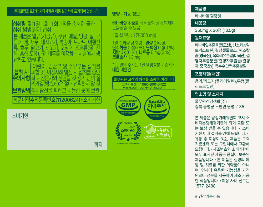 상품 디테일 정보