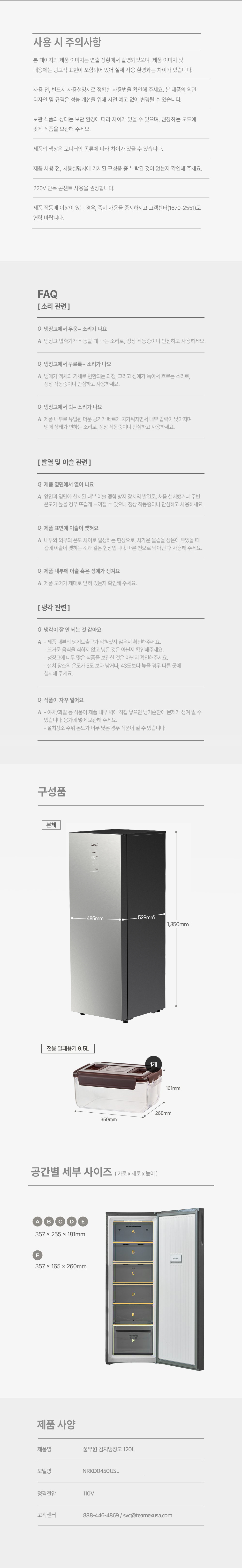 상품 디테일 정보