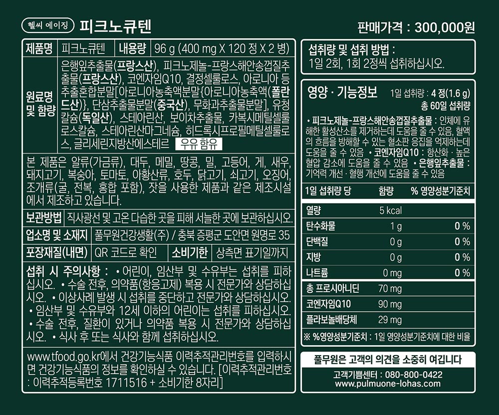 상품 디테일 정보