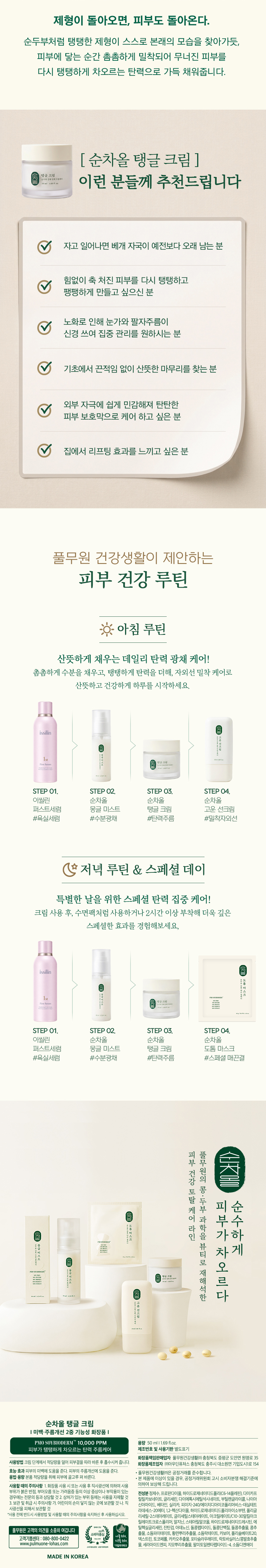 상품 디테일 정보