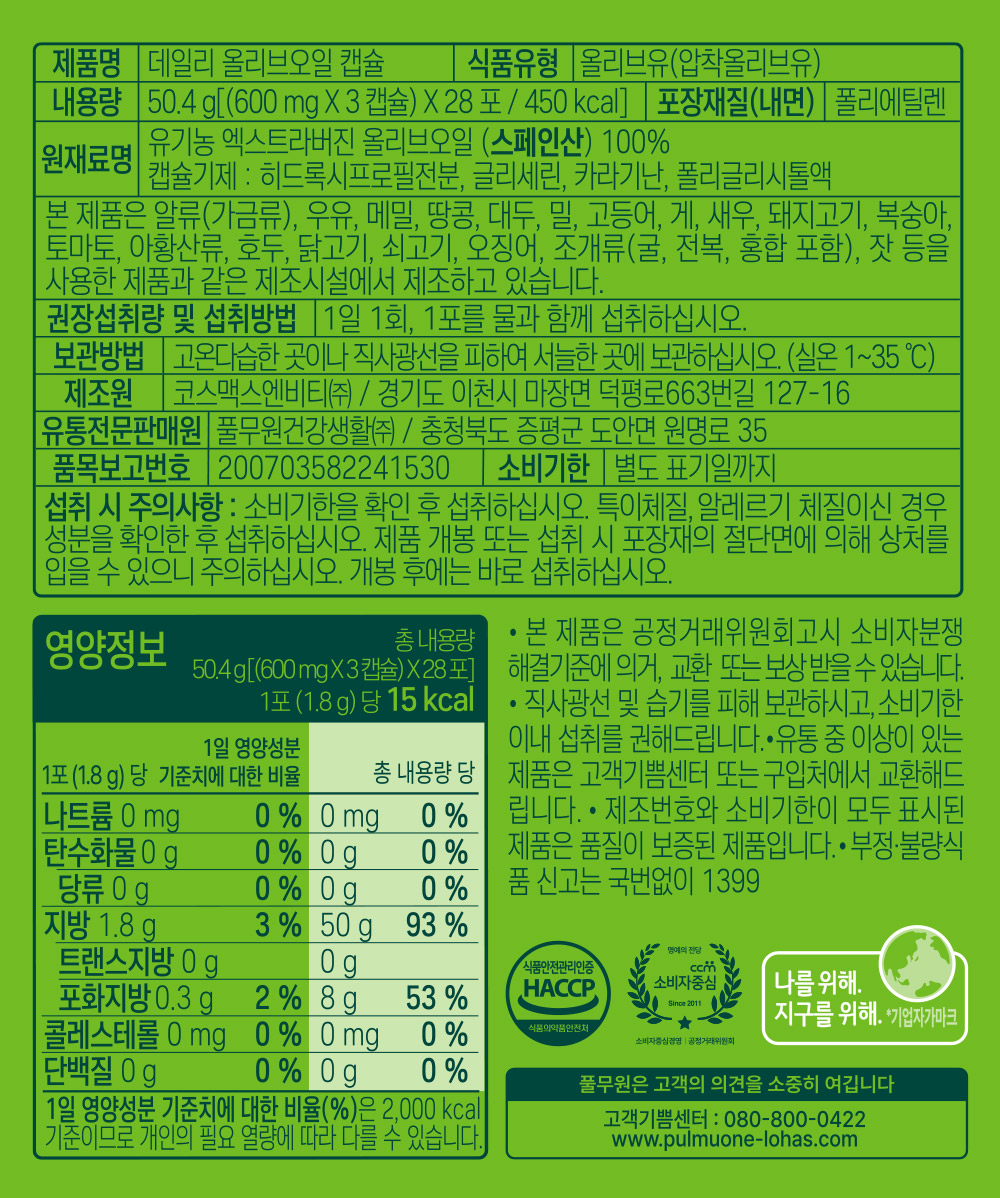 상품 디테일 정보