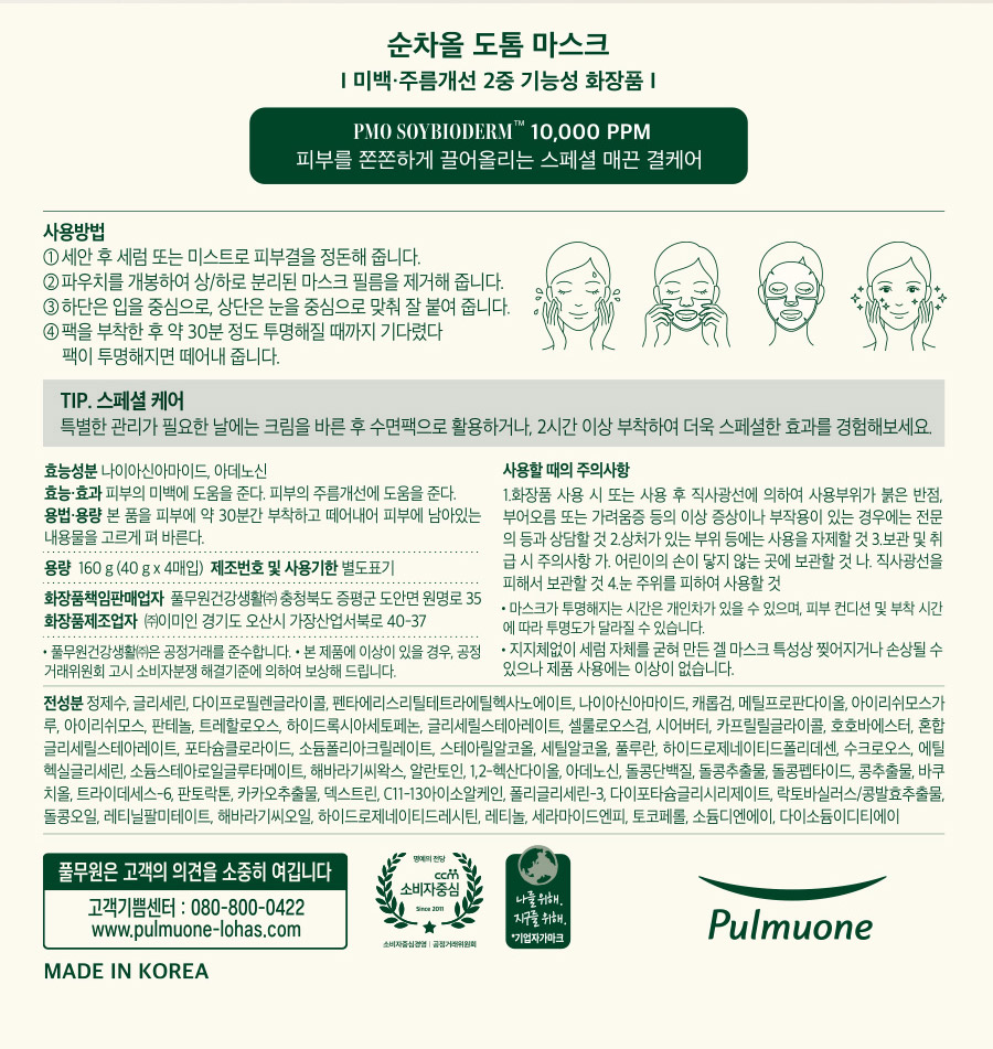 상품 디테일 정보