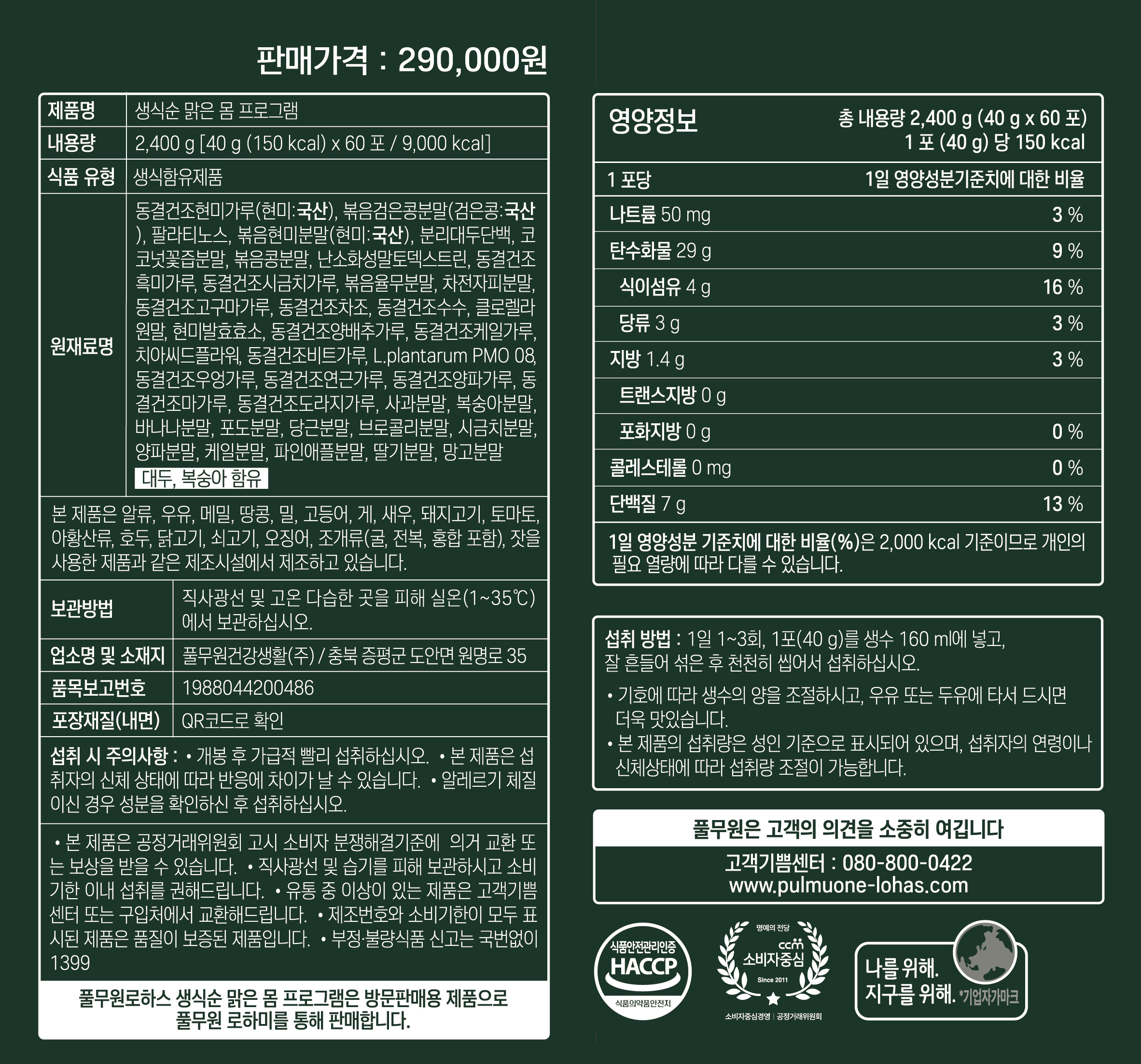 상품 디테일 정보